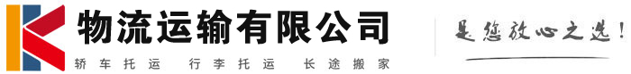 玉树物流有限公司